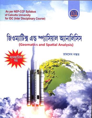 Book cover number 1 for Geomatics And Spatial Analysis  NEP-CCF Syllabus (Bengali) written by Ramdeb Naskar published by Spellbound Publishers & Distributors