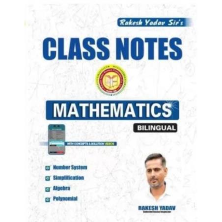 Book cover number 1 for Class Notes Mathematics (Bilingual) written by Rakesh Yadav published by Rakesh Yadav Readers Publication Pvt. Ltd.