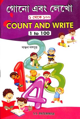 Book cover number 1 for Gono Ebong Lekho - Count And Write 1 to 100 written by Santana Dasgupta published by S. S. Enterprise