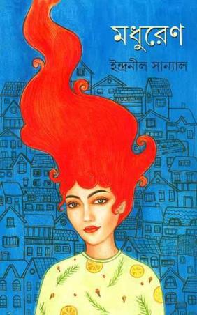 Book cover number 1 for Madhureno written by Indranil Sanyal published by Ananda Publishers Private Limited