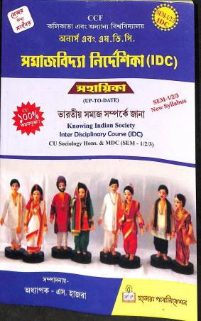 Book cover number 1 for Samajvidya Nirdeshika (IDC) Sahayika Semester 1/2/3 Bharatiya Samaj Somporke Jana written by NA published by Hazra Publication