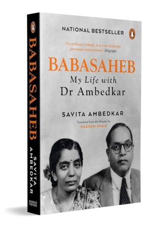 Book cover number 1 for Babasaheb : My Life With Dr Ambedkar written by Savita Ambedkar published by Penguin Books