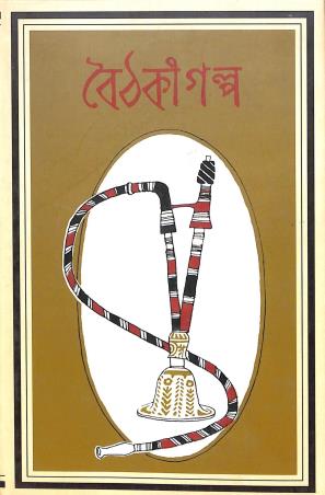 Book cover number 1 for Baithoki Galpa written by NA published by Banisilpa