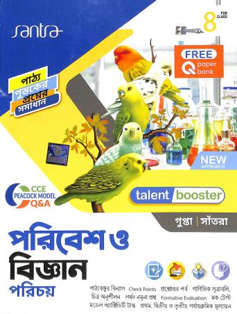 Book cover number 1 for Talent Booster Paribesh O Bigyan Parichay Class 8 (2025) written by Dulal Chandra Santra, Kaushik Gupta published by Santra Publication Pvt. Ltd