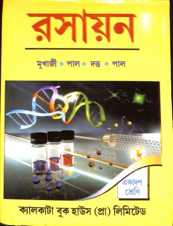 Book cover number 1 for Rasayan Class 11 written by Jibananda Das, Goutam Kumar Mukherjee published by Calcutta Book House (P) Ltd