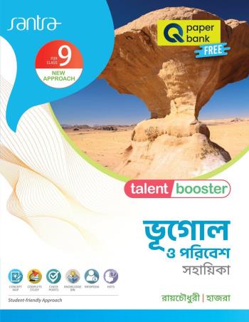 Book cover number 1 for Talent Booster Bhugol O Paribesh Sahayika Class 9 (2025) written by Asitendu Raychowdhury published by Santra Publication Pvt. Ltd