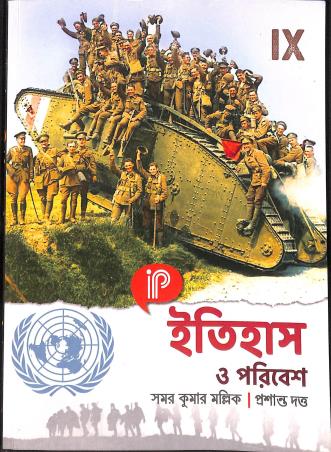 Book cover number 1 for Itihas O Poribesh 9 (2025) written by Prasanta Dutta, Samar Kumar Mallik published by Indian Progressive Publishing Co. Pvt. Ltd.