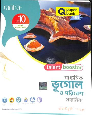 Book cover number 1 for Talent Booster Madhyamik Bhugol O Poribesh Sahayika Class 10 (2025) written by Asitendu Raychowdhury, Shankar Hazra published by Santra Publication Pvt. Ltd