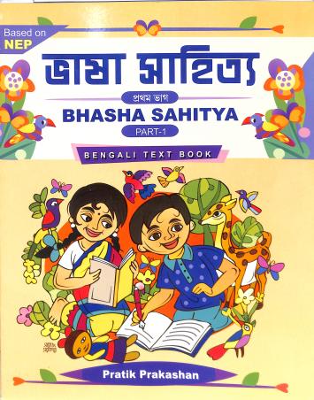 Book cover number 1 for Bhasa Sahitya Bhag 1 (NEP) written by NA published by Pratik Prakashan
