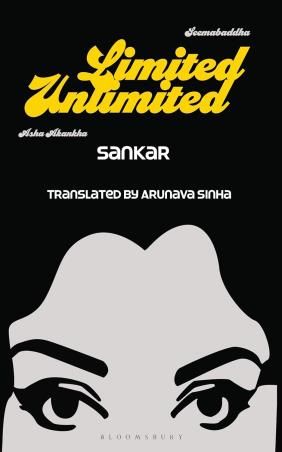 Book cover number 1 for Limited / Unlimited written by Sankar published by Bloomsbury Publishing