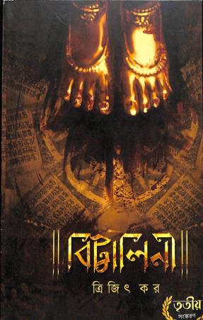 Book cover number 1 for Bittalini written by Trijit Kar published by Khoai
