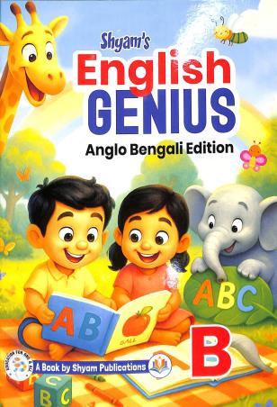 Book cover number 1 for Shyams English Genius B (Anglo Bengali Edition) written by Paramita Bhattacharya, Sujata Pramanik published by Shyam Publications