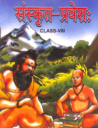 Book cover number 1 for Sanskrit Prabesh With Bodhika Bhag 2 Class 8 written by Hemchandra Bhattacharya published by Ghosh And Chakraborty Publisher & Book Seller