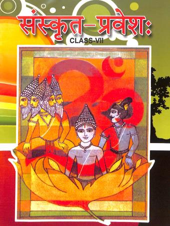 Book cover number 1 for Sanskrit Prabesh With Bodhika Bhag 1 Class 7 written by Hemchandra Bhattacharya published by Ghosh And Chakraborty Publisher & Book Seller