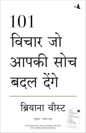 Book cover number 1 for 101 Bichar Jo Apki Soach Badal Dega written by Brianna Wiest published by Manjul Publishing House