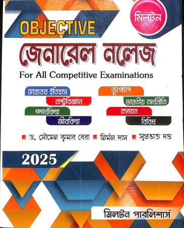 Book cover number 1 for Milton Objective General Knowledge 2025 For All Competitive Examinations written by Nirmal Das, Soumen Kumar Bera, Suprabhat Dutta published by Milton Publishers