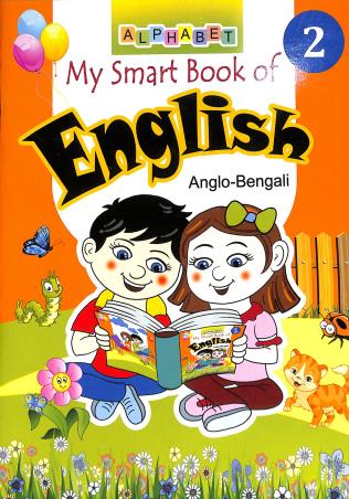 Book cover number 1 for Alphabet My Smart Book Of English 2 (Anglo-Bengali) written by NA published by Alphabet