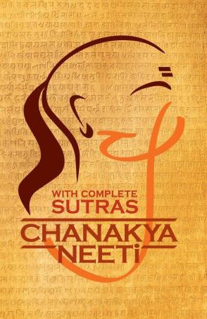 Book cover number 1 for Chanakya Neeti : With Complete Sutras written by NA published by Grapevine India