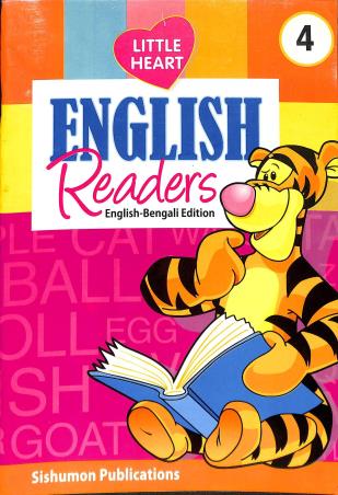 Book cover number 1 for Little Heart English Reader 4 (English Bengali Edition) written by N. Goutam published by Sishumon Publications