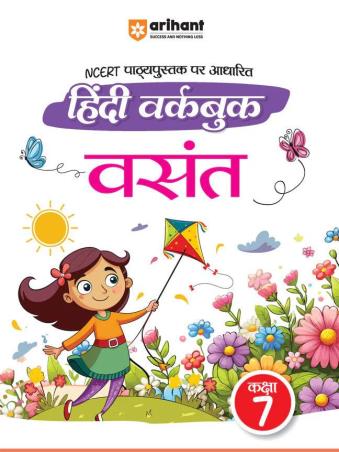 Book cover number 1 for Hindi Workbook Vasant Class 7 written by Richa Shukla published by Arihant Prakashan