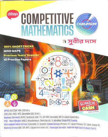 Book cover number 1 for Chhaya Competitive Mathematics Challenger (New Edition) written by Subir Das published by Chhaya Prakashani Pvt. Ltd.