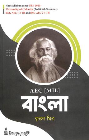 Book cover number 1 for AEC (MIL) Bangla C. U. Semester 3 & 4 (NEP 2020) written by Kuntal Mitra published by Rita Book Agency