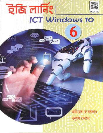 Book cover number 1 for Easy Learning ICT Windows 10 Class 6 written by NA published by The Pioneer Publications