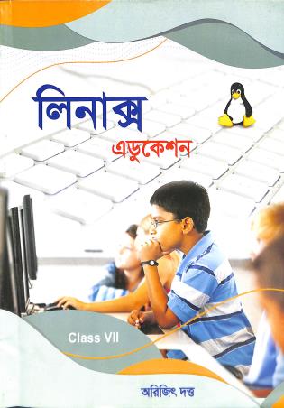Book cover number 1 for Linux Education Class 7 written by Arijit Dutta published by Sayantika