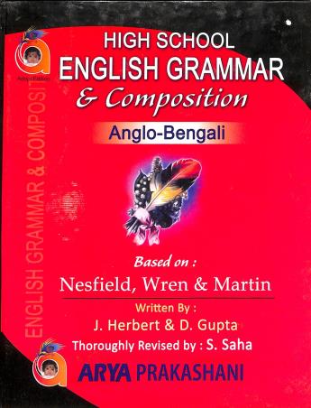 Book cover number 1 for Higher School English Grammar & Composition (Anglo-Bengali) written by D. Gupta, J. Herbert published by Arya Prakashani