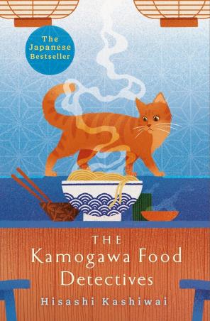 Book cover number 1 for The Kamogawa Food Detectives written by Hisashi Kashiwai published by Pan Macmillan