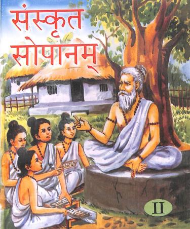 Book cover number 1 for Sanskrit Sopanam Bhag 2 (For Class 8) written by NA published by Chattopadhyay Brothers