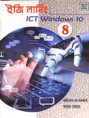 Book cover number 1 for Easy Learning ICT Windows 10 Class 8 written by Animesh Dey Sarkar, Tanumoy Koley published by The Pioneer Publications