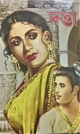 Book cover number 1 for Datta written by Saratchandra Chattopadhyay published by S. B. S. Publications