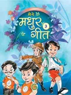 Book cover number 1 for Mere Madhur Geet 3 written by NA published by Golden Circle Publication