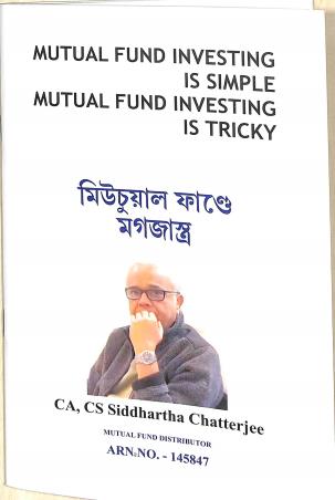 Book cover number 1 for Mutual Funde Mogojastra (Bengali) written by Siddhartha Chatterjee published by Personal Wealth Management Solutions Pvt. Ltd.