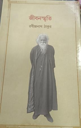 Book cover number 1 for Jibonsmriti written by Rabindranath Tagore published by New Latika Prakashani