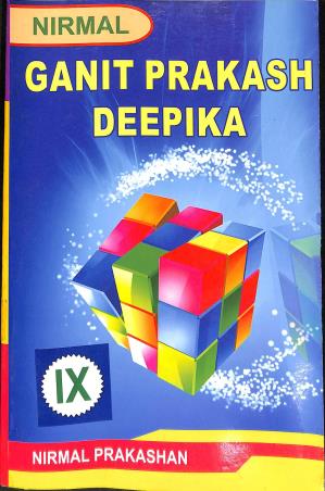 Book cover number 1 for Nirmal Ganit Prakash Deepika Class 9 written by Mohan Prasad Srivastwa, Anil Kumar Jha published by Nirmal Prakashan