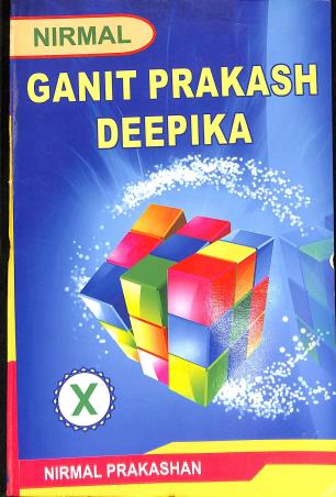 Book cover number 1 for Nirmal Ganit Prakash Deepika Class 10 written by Mohan Prasad Srivastwa published by Nirmal Prakashan