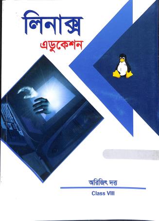 Book cover number 1 for Linux Education Class 8 written by Arijit Dutta published by Sayantika