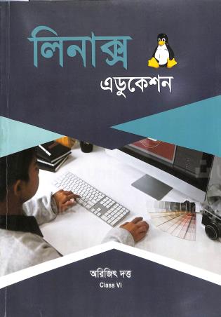 Book cover number 1 for Linux Education Class 6 written by NA published by Sayantika