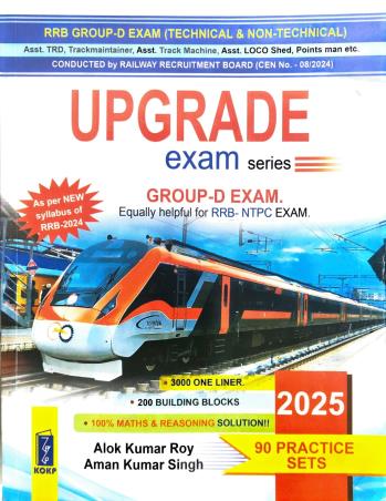 Book cover number 1 for Upgrade Exam Series RRB Group D Exam (Technical & Non Technical) 2025 written by Alok Kumar Roy published by Katha-O-Kahini Prakashani Pvt. Ltd.