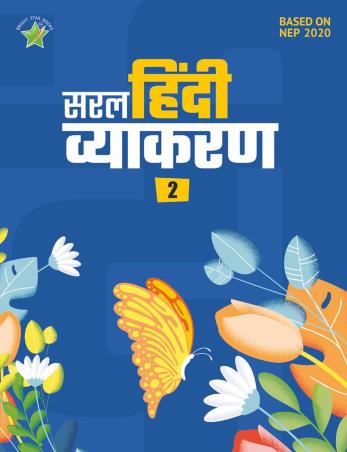 Book cover number 1 for Saral Hindi Vyakaran 2 (NEP 2020) written by NA published by Bright Star Publication