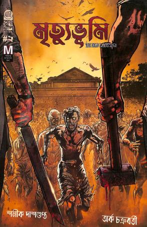 Book cover number 1 for Mrityubhumi Volume 2 (The Dead Lands Saga) written by Arka Chakraborty, Somik dasgupta published by Antarip Publication