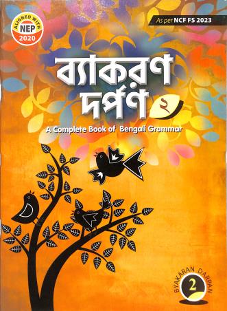 Book cover number 1 for Vyakaran Darpan Part 2 (NEP 2020 / NCF FS 2023) written by NA published by Prudent Publishing House