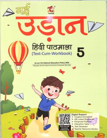 Book cover number 1 for Nai Udan Hindi Pathmala 5 (Text-Cum-Workbook) NEP 2020 / NCF-SE 2023 written by NA published by Tarun Publications