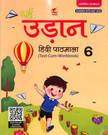 Book cover number 1 for Nai Udan Hindi Pathmala 6 (Text-Cum-Workbook) NCF 2023 written by NA published by Tarun Publications