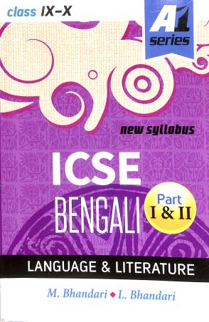 Book cover number 1 for A-1 Series ICSE Bengali Language & Literature Part 1 And 2 Class 9-10 written by M. Bhandari, L. Bhandari published by Renaissance Publication