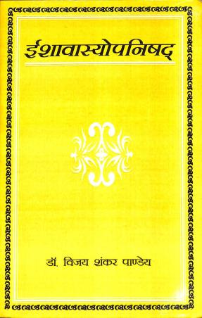Book cover number 1 for Ishavasopanishad written by Vijay Sankar Panday published by Motilal Banarsidass Publishers