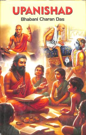 Book cover number 1 for Upanishad written by Bhabani Charan Das published by Prova Prakashani