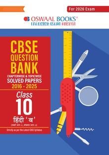 Book cover number 1 for Oswaal CBSE Question Bank (2016 - 2025) Class 10 Hindi 'B' (2026 Exam) written by NA published by Oswaal Books